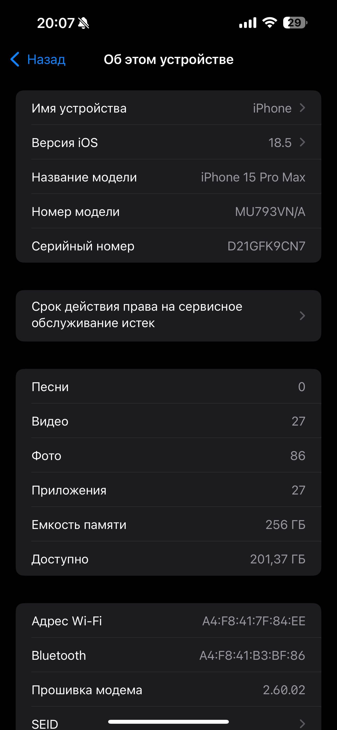 Продам Iphone 15 promax 256 gb 86%