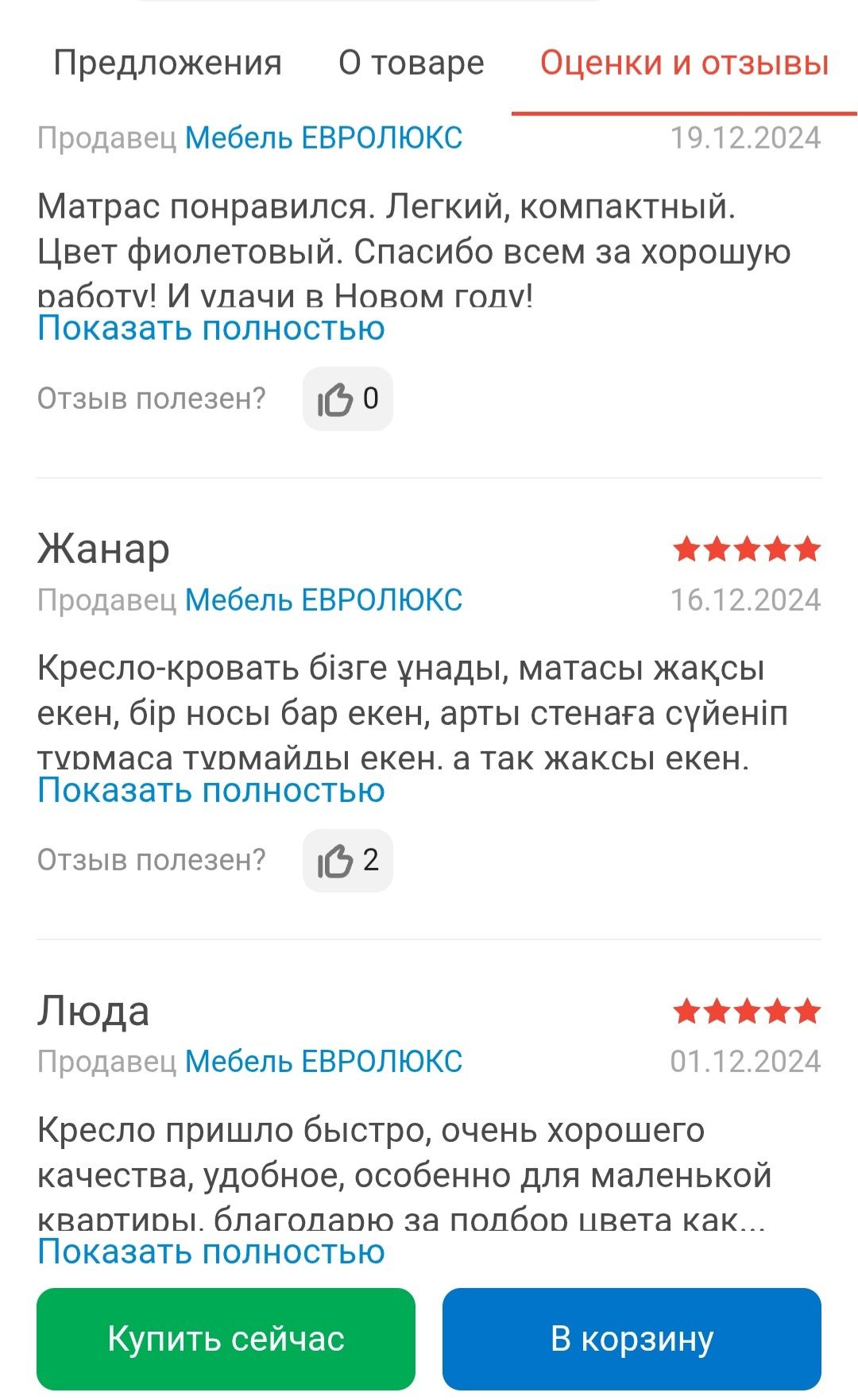 Кресло кровать безкаркасный матрас трансформер