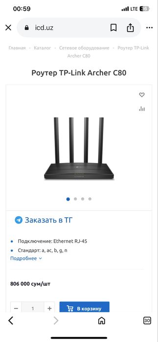 Wifi router Archer c80