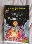 Книга за любители на фантастиката