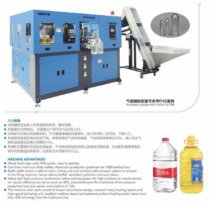 Автоматический Выдувные станки Dianya Baklashka puflash stan DY-5000-2