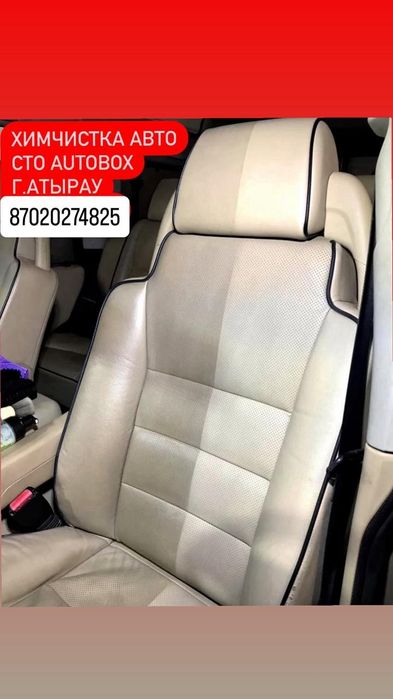 Химчистка Шумоизоляция Полировка Авто