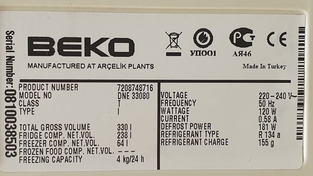 СРОЧНО! Холодильник BEKO Турция