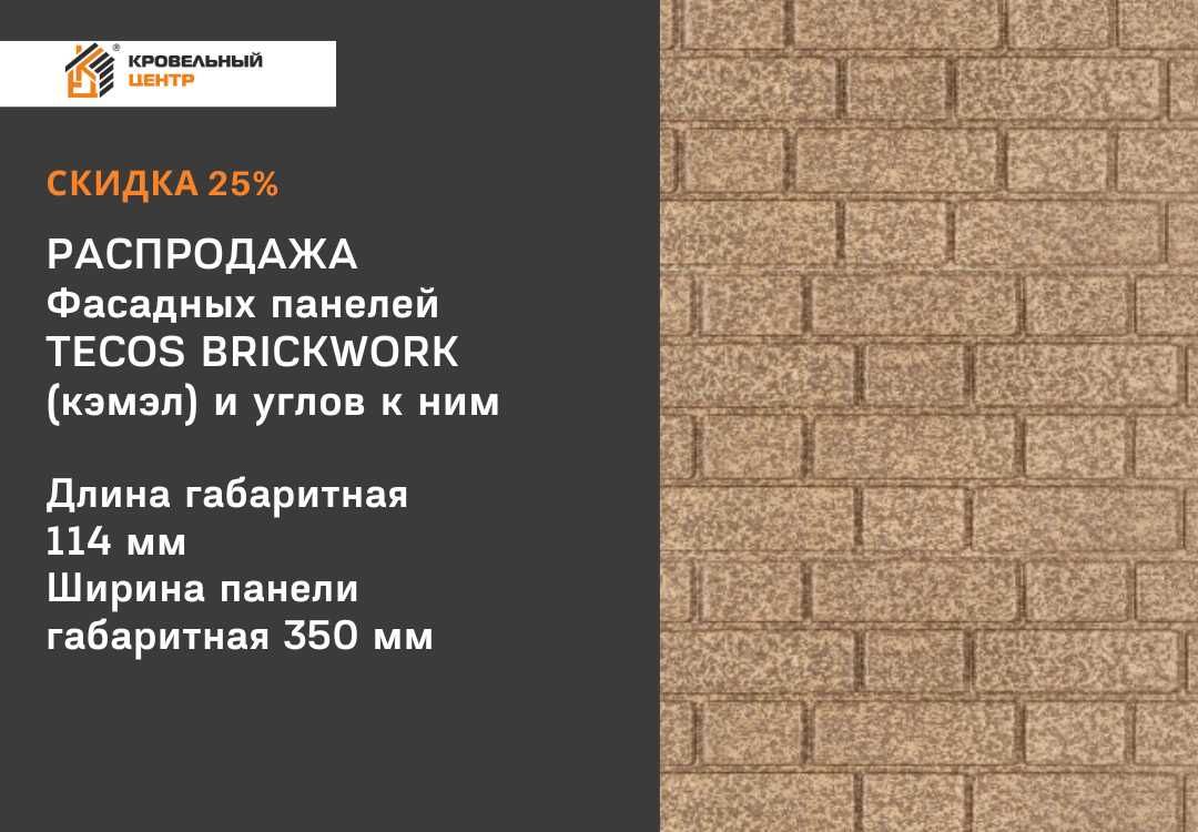 Сайдинг, металлосайдинг, фасадные панели. Замер бесплатно. Рассрочка