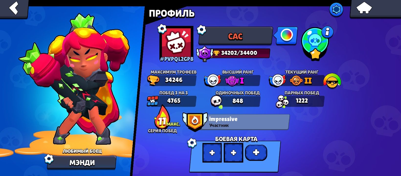 Продам аккаунт в Бравл Старсе