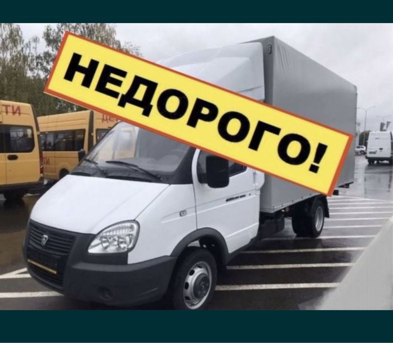 Вывоз мусора недорого
