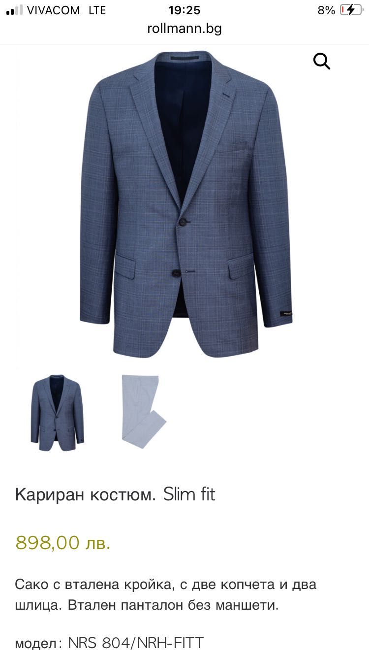 Мъжки костюм Rollmann