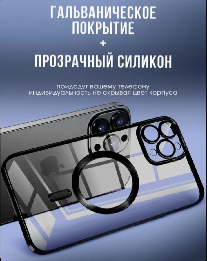 Чехол на телефон iphone 16 pro max .