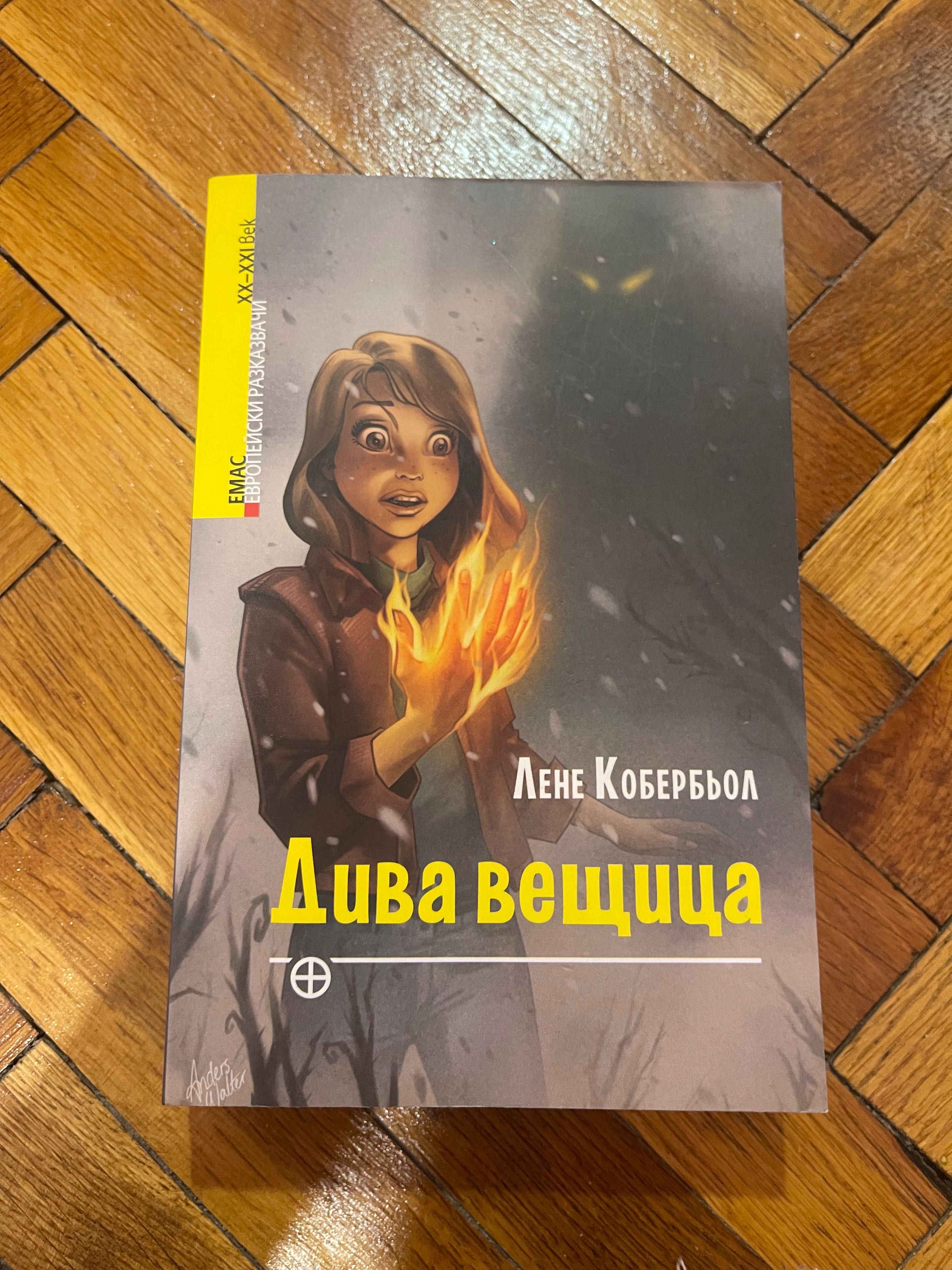 Разпродажба на книги