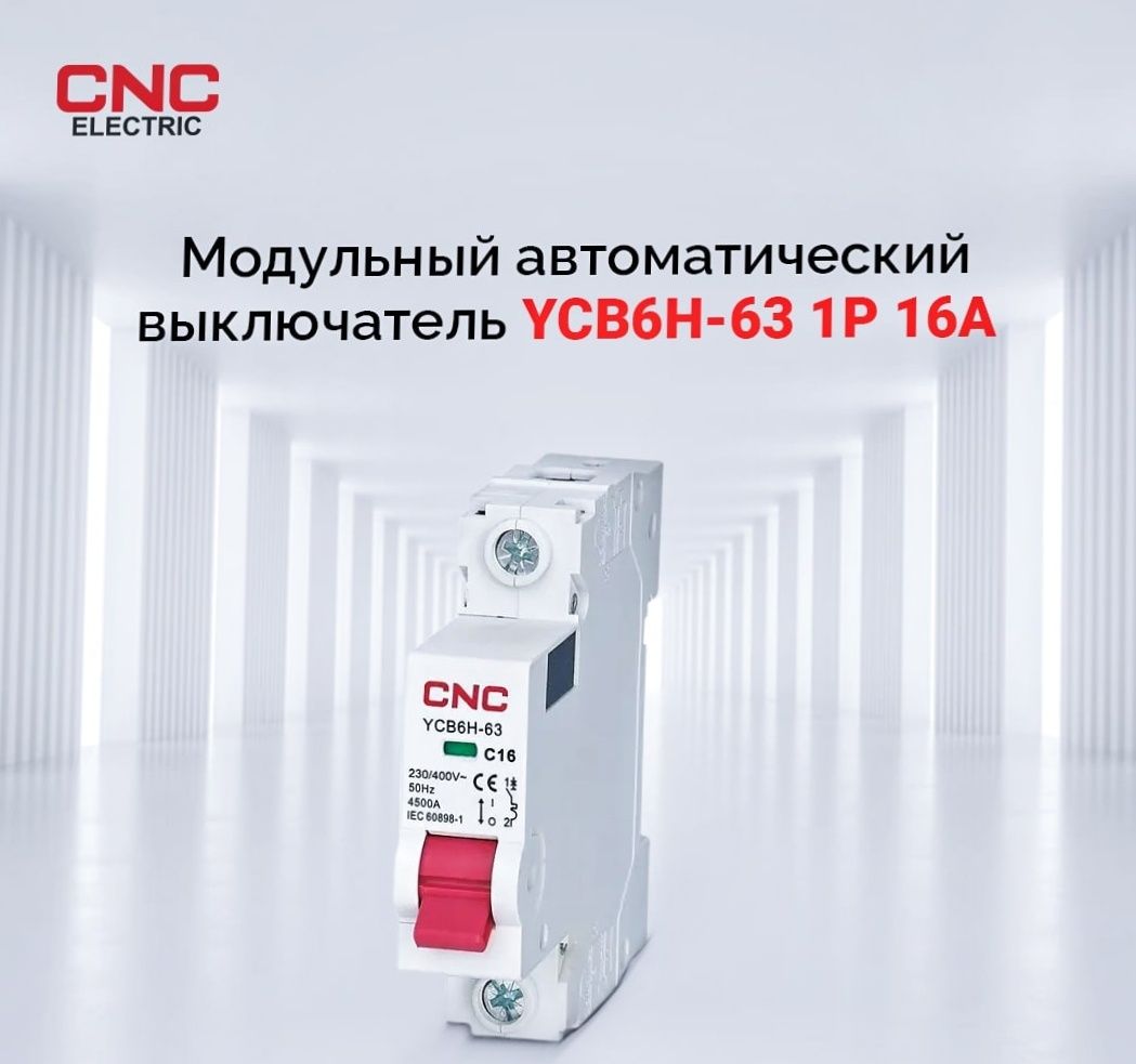 Автомат,щит,термоусадочные трубки.