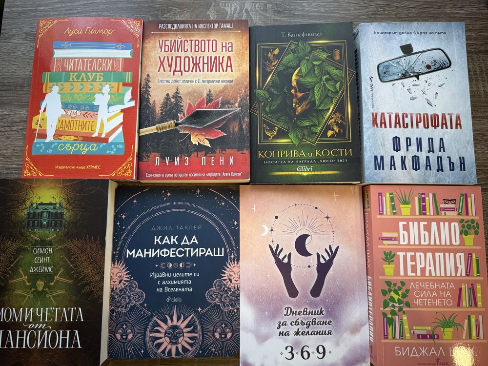 Книги на вдин прочит