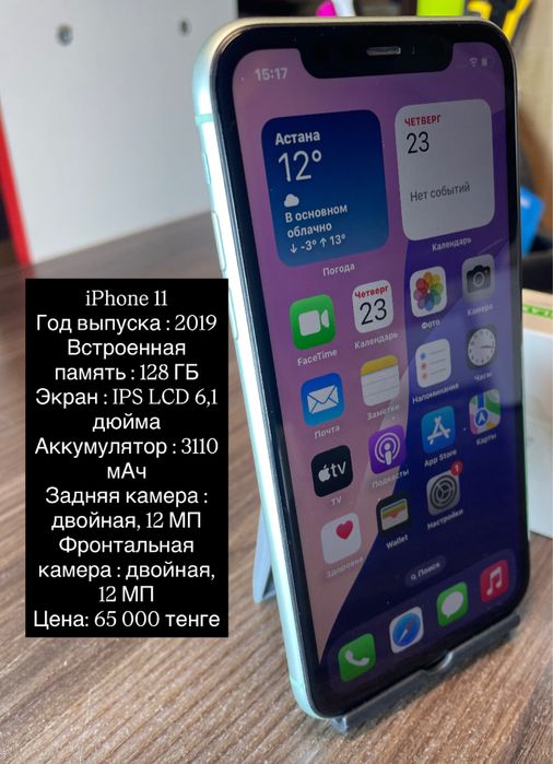 iPhone 11 - 128 gb