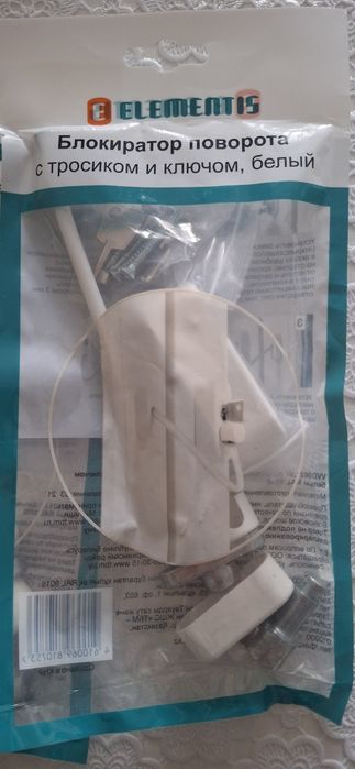 Блокиратор на окна,для защиты детей