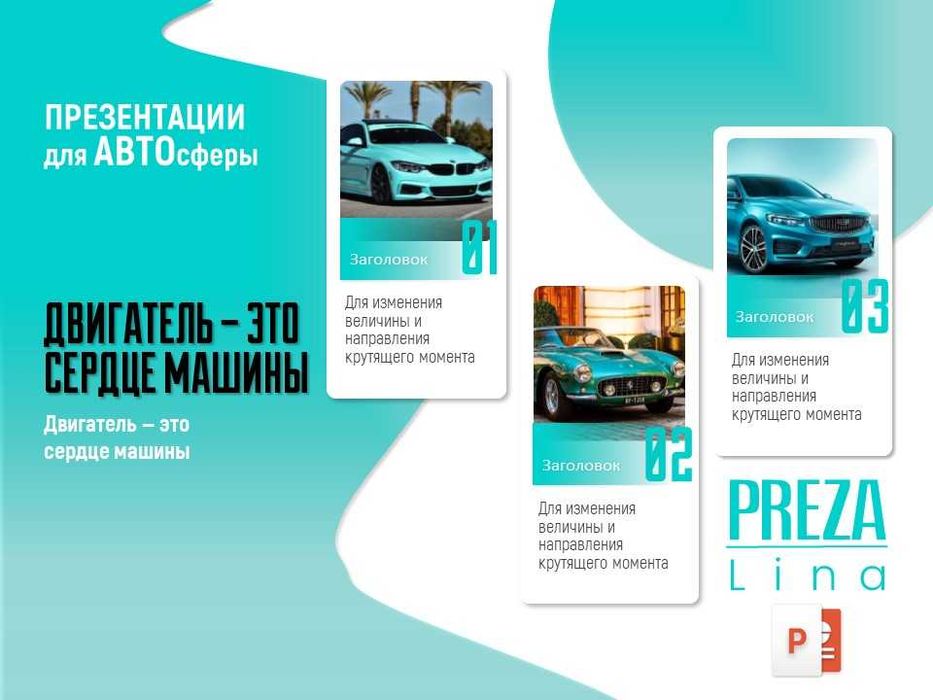 Создаю ПРЕЗЕНТАЦИИ для бизнеса, и не только