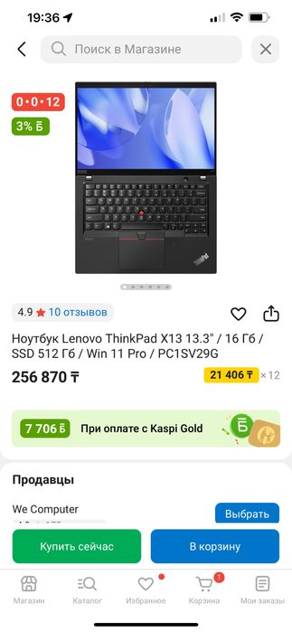 Продаю ноутбук либо обмениваю на ipad со стилусом 6-9 поколения