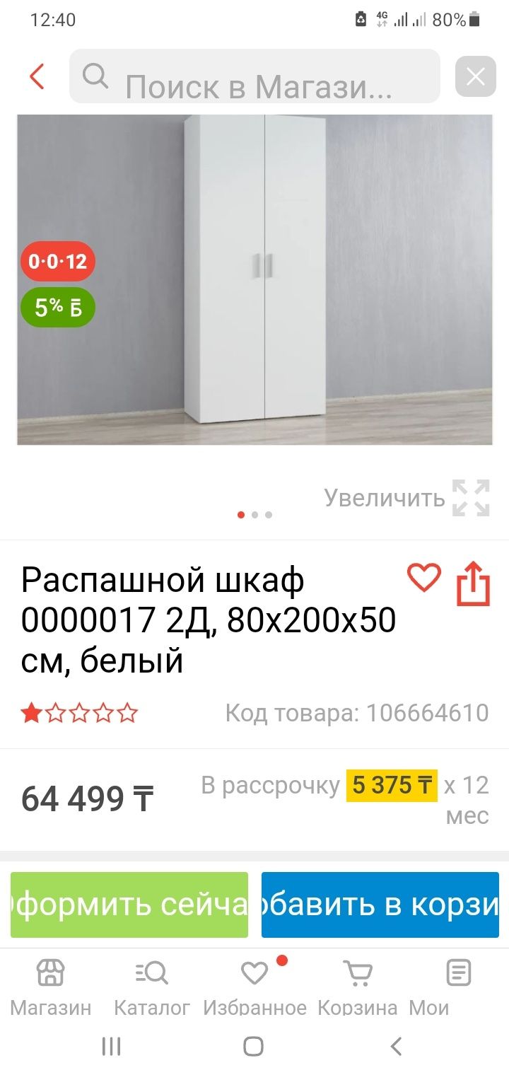 Продам новый шкаф