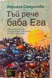 Евтини книги на един прочит или нечетени