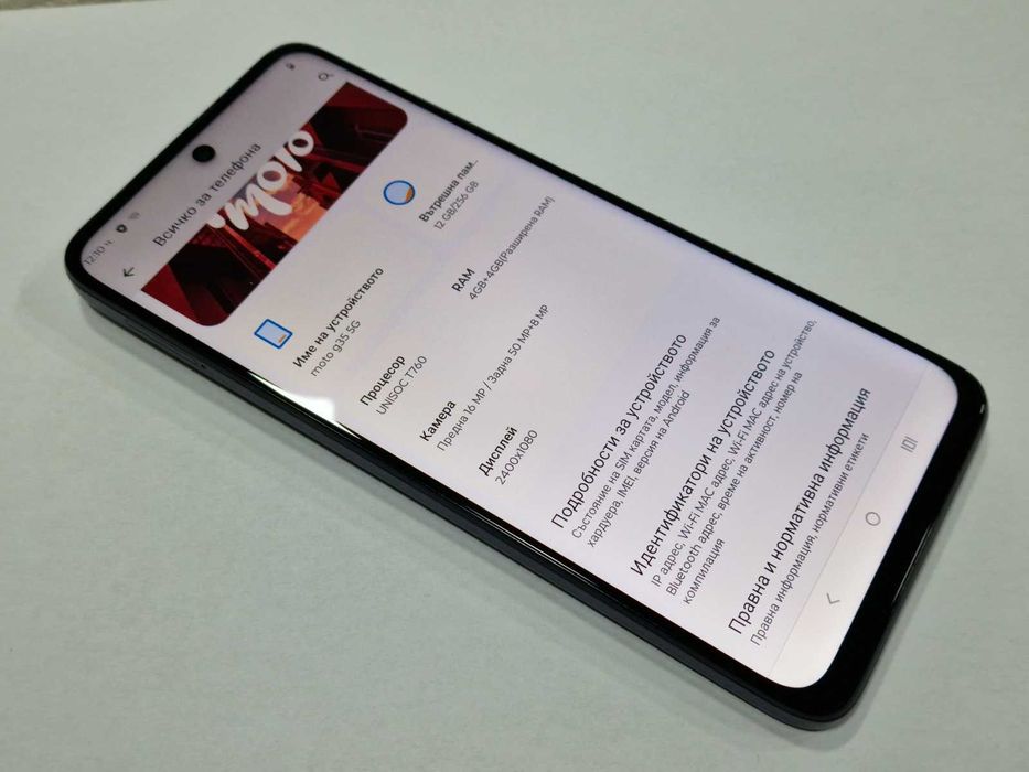 Смартфон Motorola Moto g35, Две SIM карти, 256 GB, 8 GB RAM, 5G