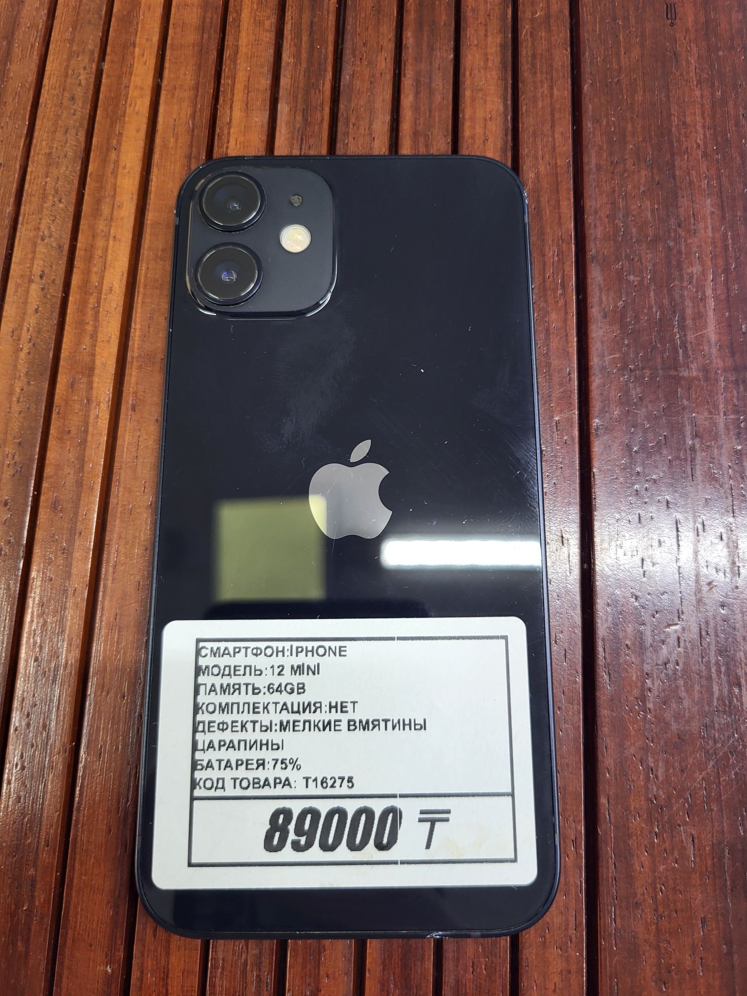 Iphone 12 mini 64gb аккумулятор 75% рассрочка Реал ломбард