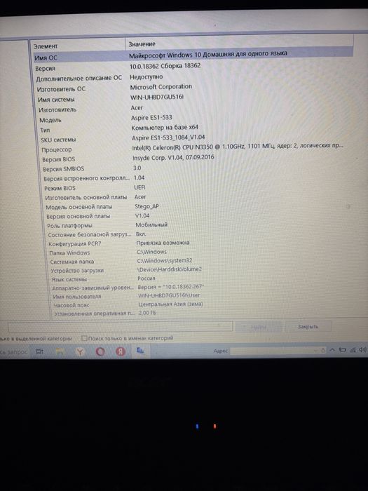 Продам ноутбук Acer