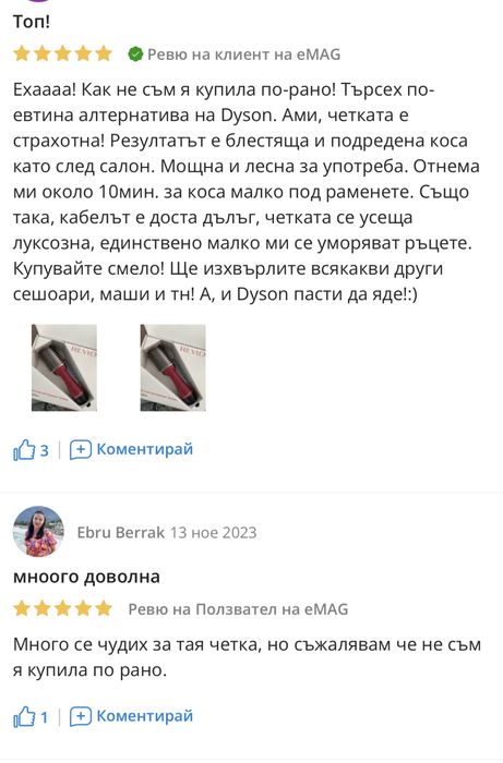 Електрическа четка Revlon