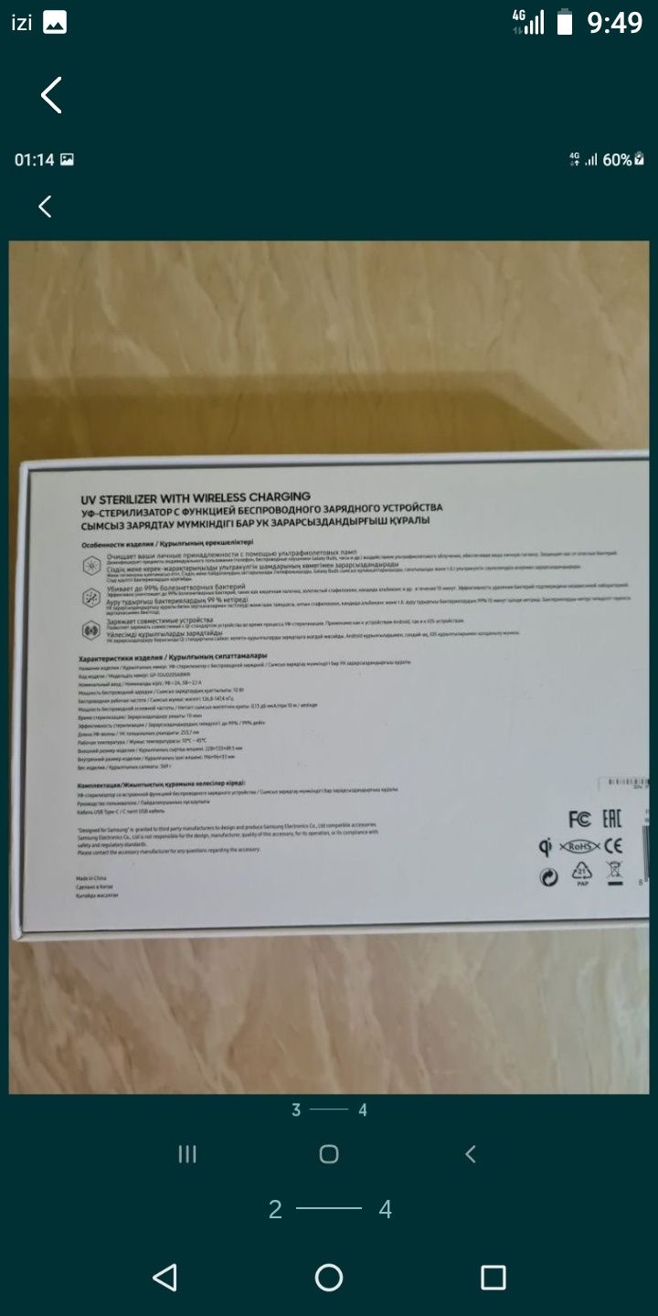 Продам беспроводное зарядное устройсво для всех типов телефона.