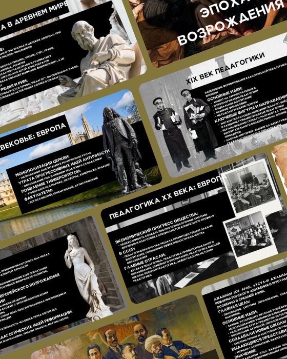 Слайды / Презентации для бизнеса