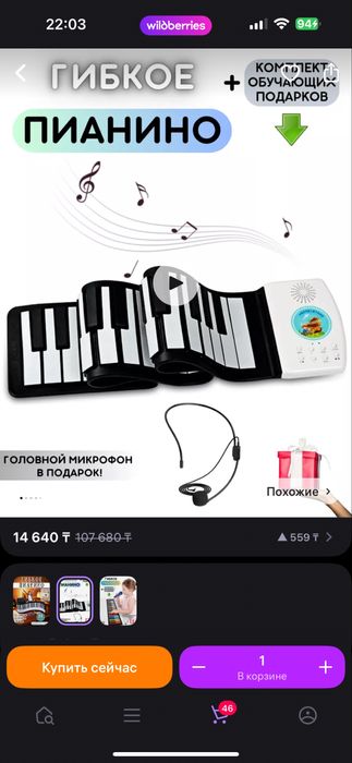 Гибкое пианино  качество супер