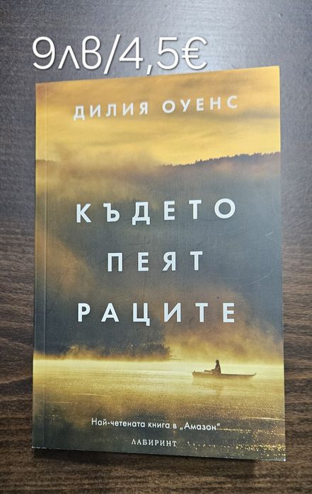 Книги от 2 до 10 лв