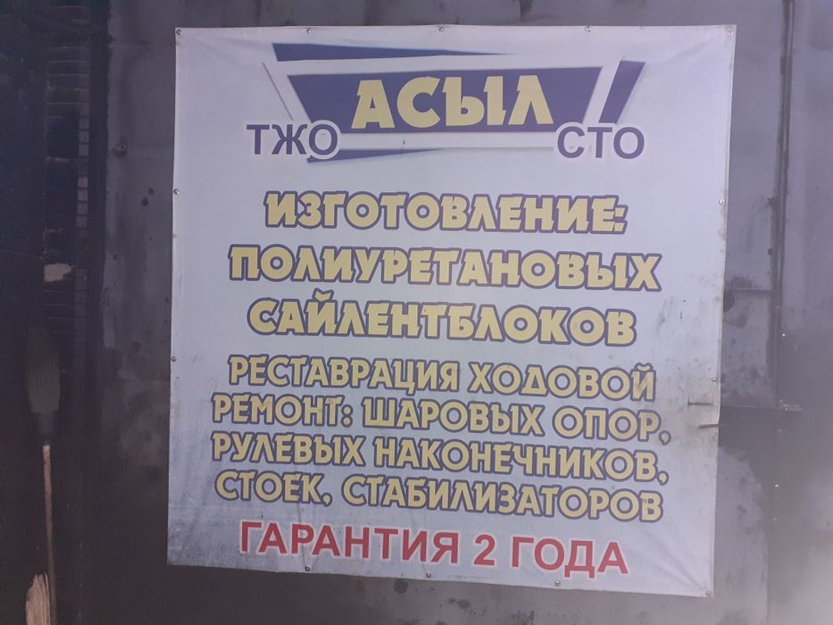 Ремонт и реставрация ходовой части автомобиля