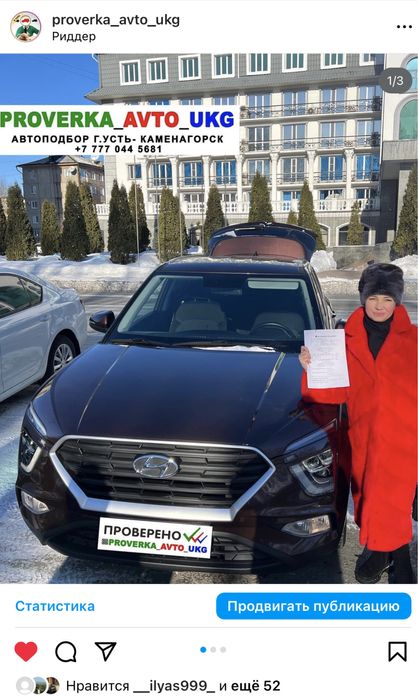 (От3000тг)Автоподбор,Компьютерная диагностика,Проверка авто,Толщиномер