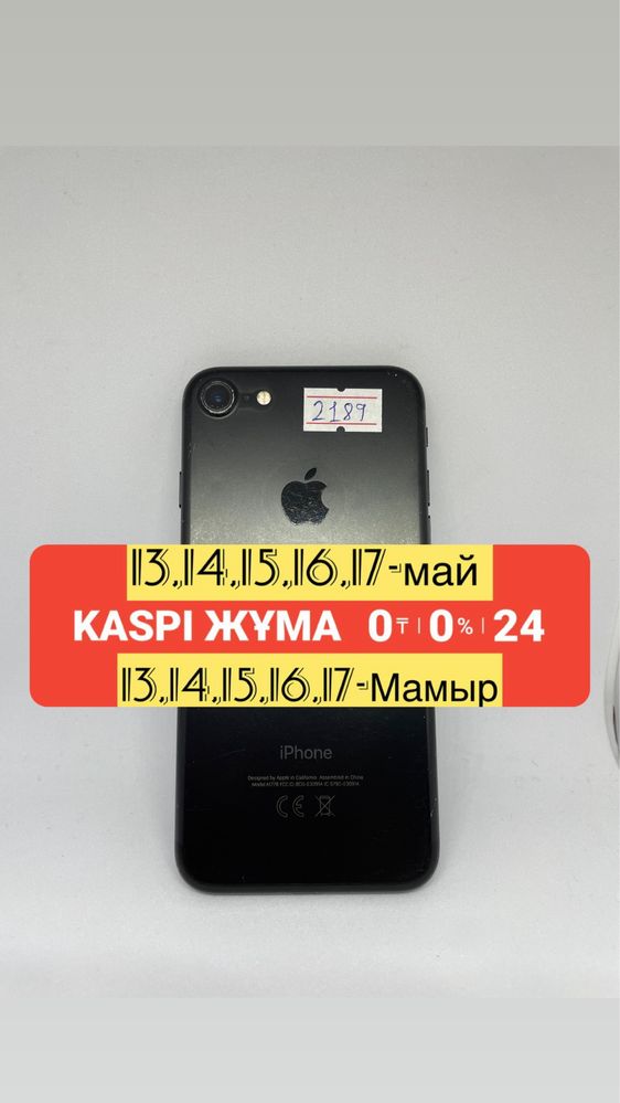 Iphone 7/ 32 Gb черный