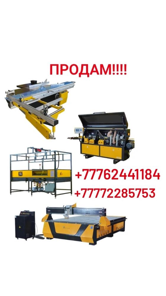 форматно- раскроечный станок