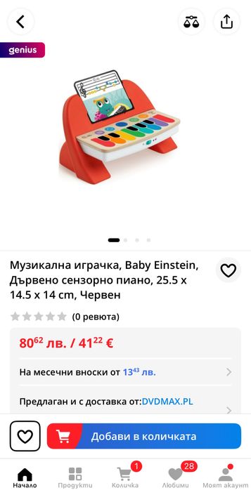 Детско сензорно пиано HaPe