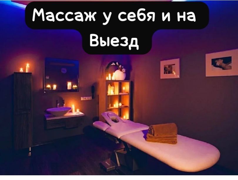 Массаж пиллинг професиональный