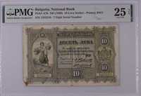 10 лева сребро - 1899 година