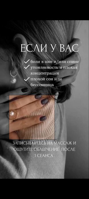 Услуги профессионального массажа