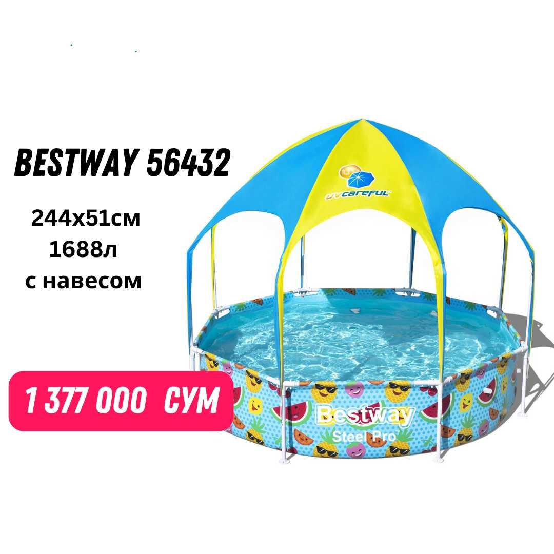 Новый каркасный бассейн Bestway 56432, 244х51см, 1688л, с навесом