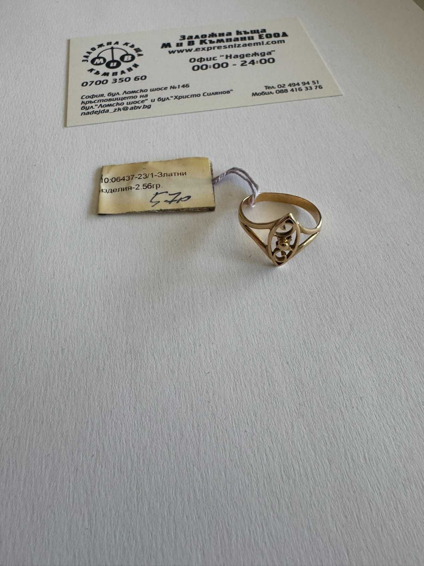 Златен дамски пръстен - 2.56гр. - 14К