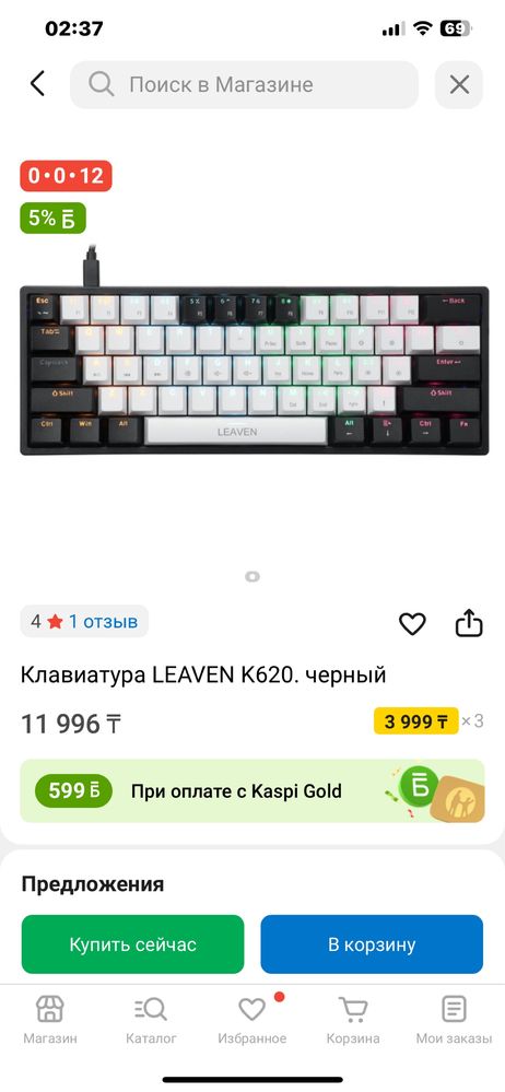 Клавиатура Leaven k620