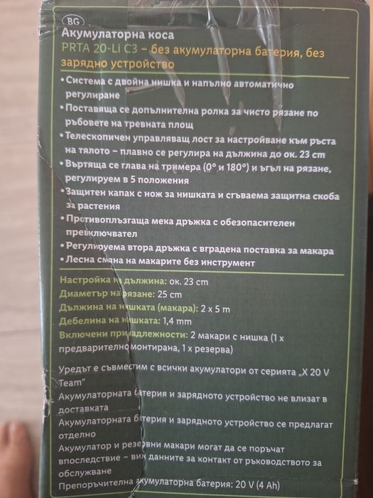 Парксайд храсторез 20В резачка 220В  Тример 20V и др. Parkside
