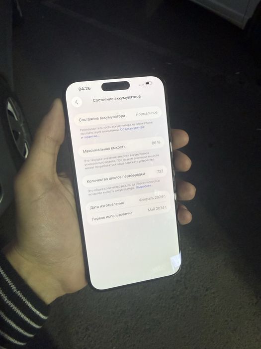 Iphone 15pro max 256gb ideal 86% yomks