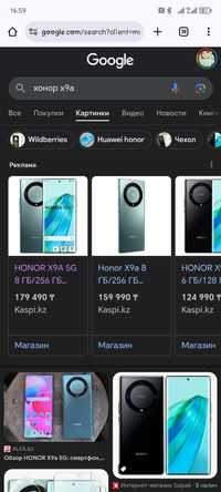 Продам Honor X9a 5G