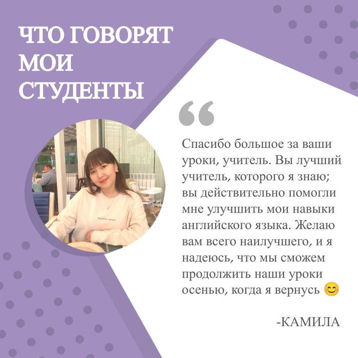 Репетитор английского языка Английский язык IELTS Индивидуальные уроки