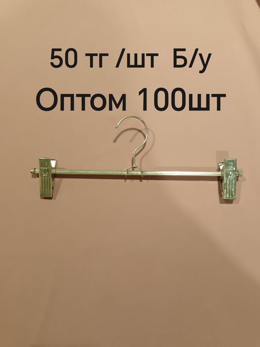 Продам вешалки, плечики