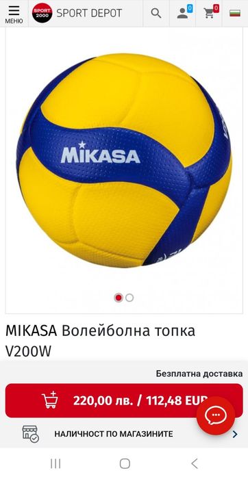 MIKASA Волейболна топка V200W