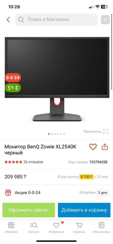 Продам ПК игровой компьютер
