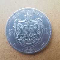 Monedă de argint 5 lei 1880
