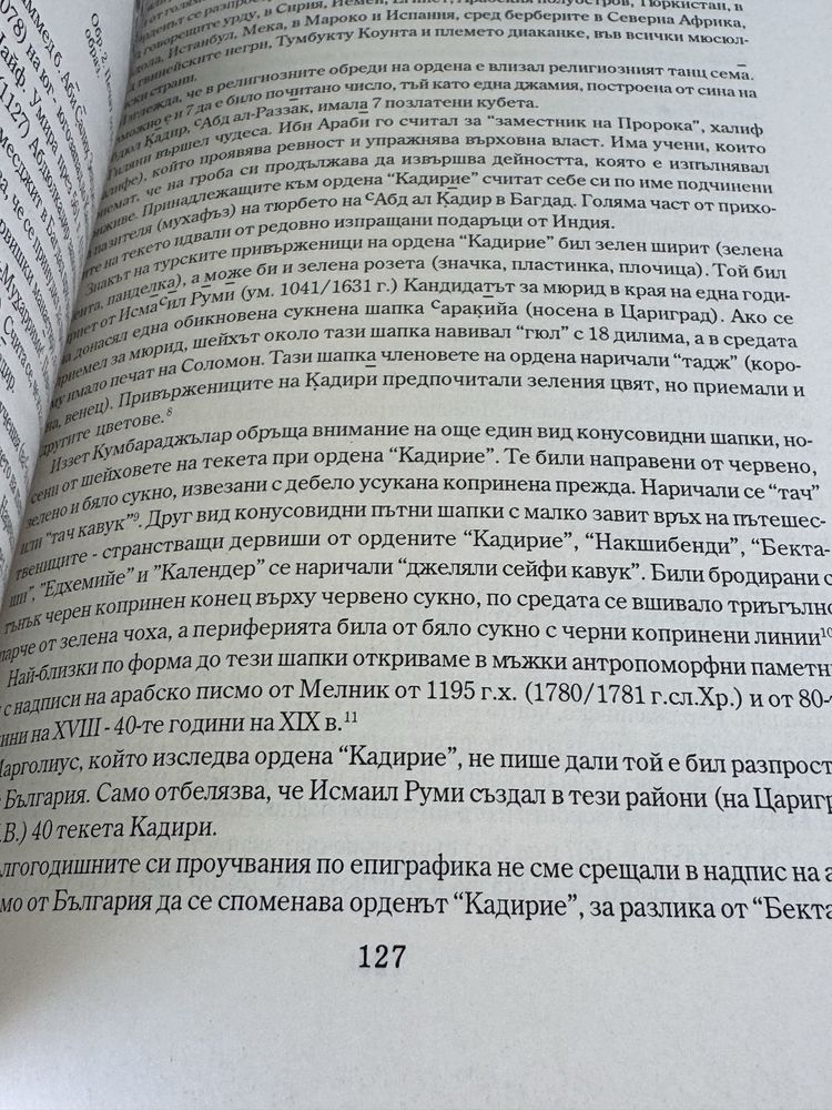 Нумизматика и сфрагистика V