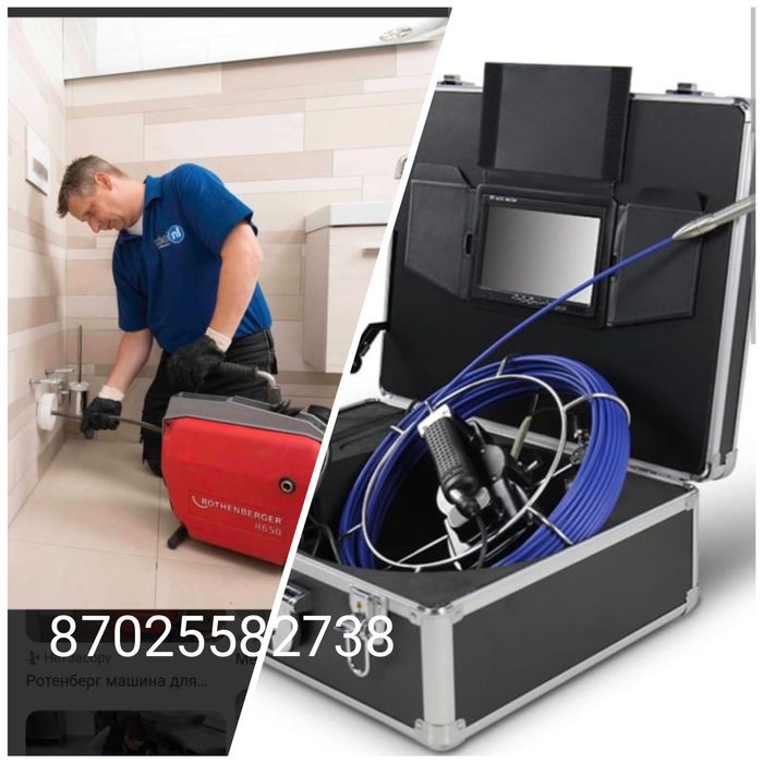 Прочистка канализацией крот устранение засоров телеинспекция эндоскоп